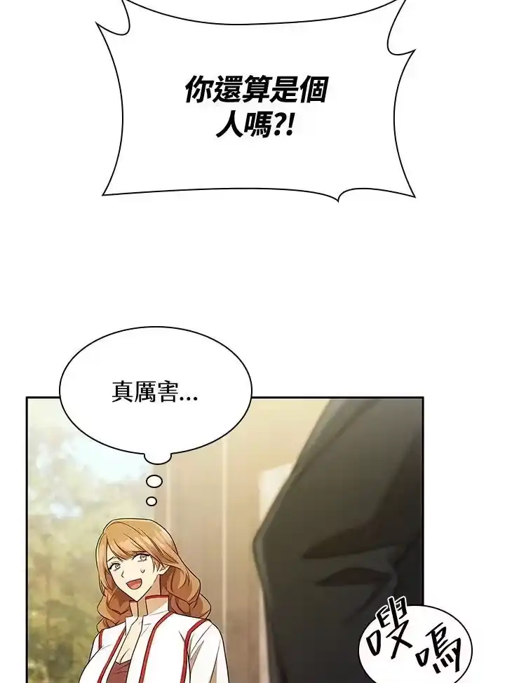 无限魔法师_h 第44话 第112页