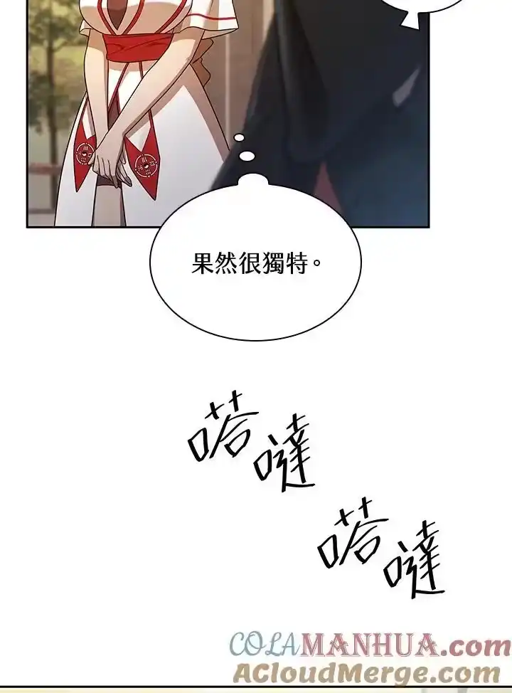 无限魔法师_h 第44话 第113页