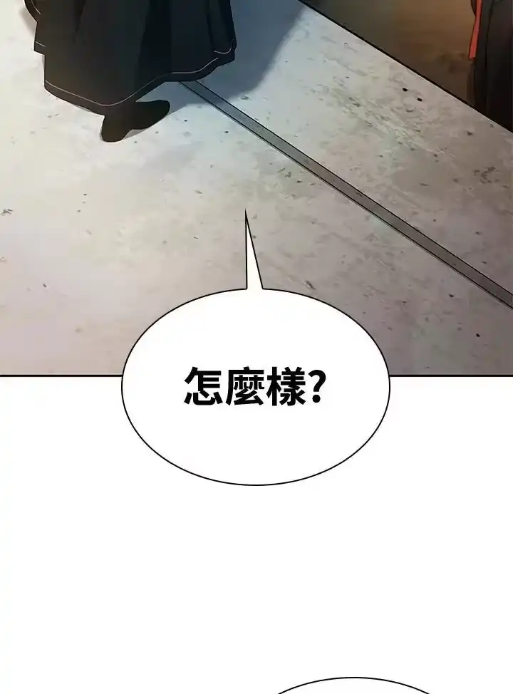 无限魔法师_h 第44话 第115页