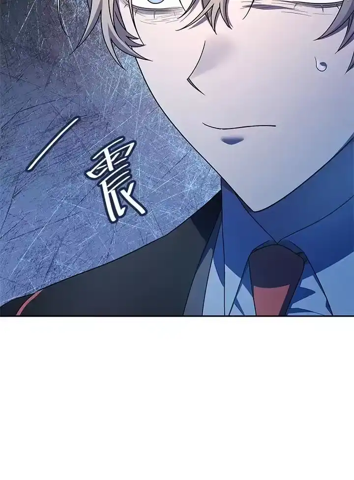 无限魔法师_h 第44话 第120页