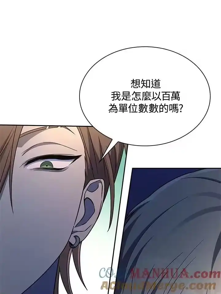 无限魔法师_h 第44话 第121页