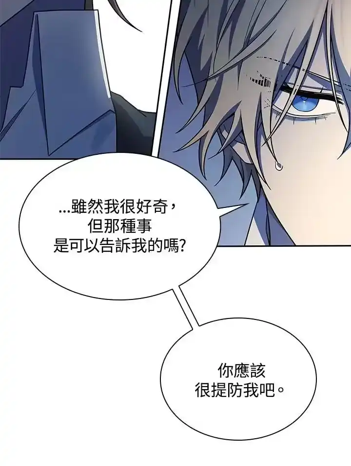 无限魔法师_h 第44话 第122页
