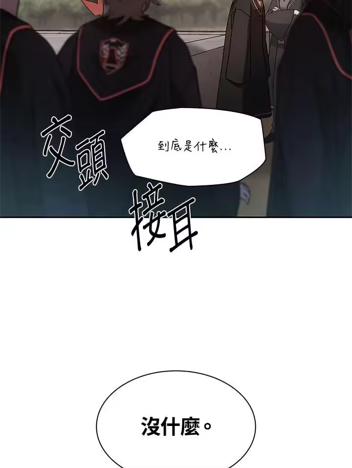 无限魔法师_h 第44话 第124页