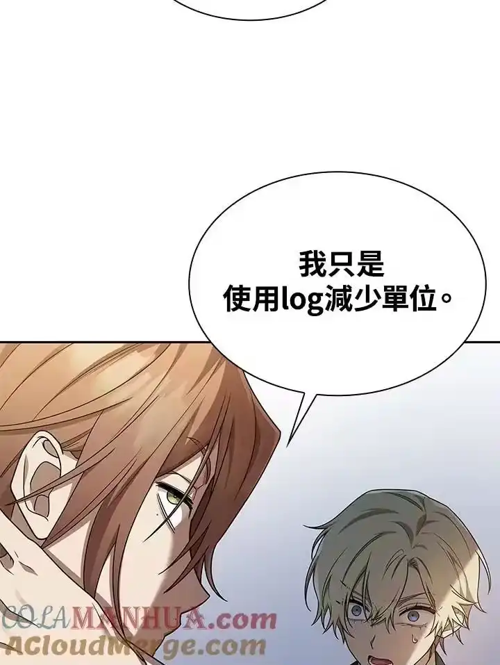 无限魔法师_h 第44话 第125页