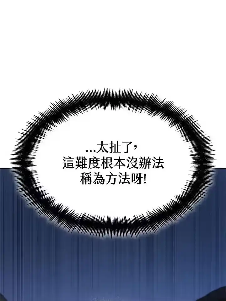无限魔法师_h 第44话 第127页