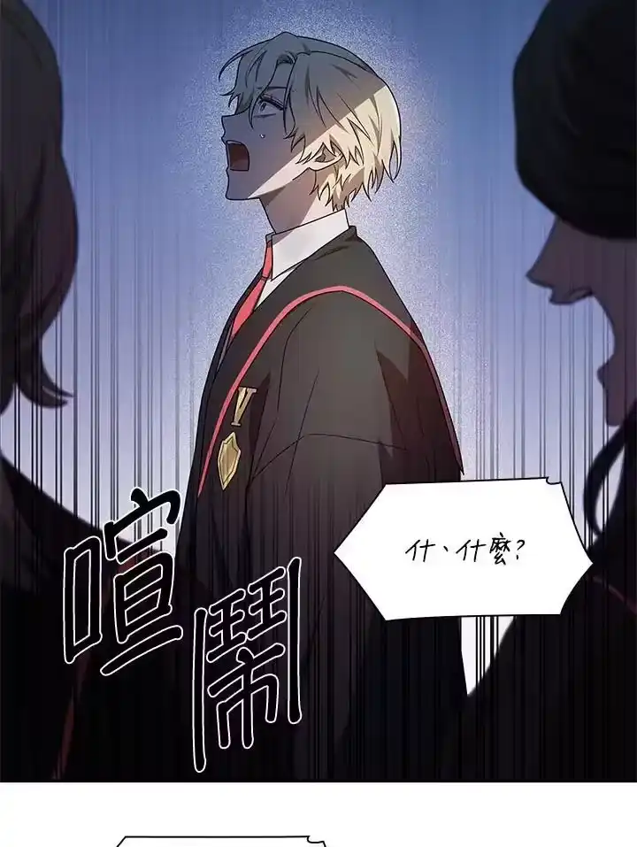 无限魔法师_h 第44话 第128页