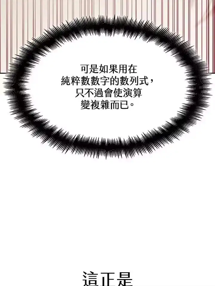 无限魔法师_h 第44话 第131页