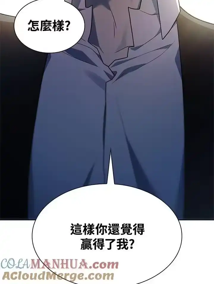 无限魔法师_h 第44话 第133页