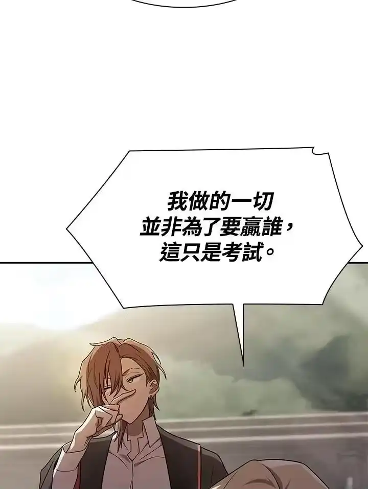 无限魔法师_h 第44话 第134页