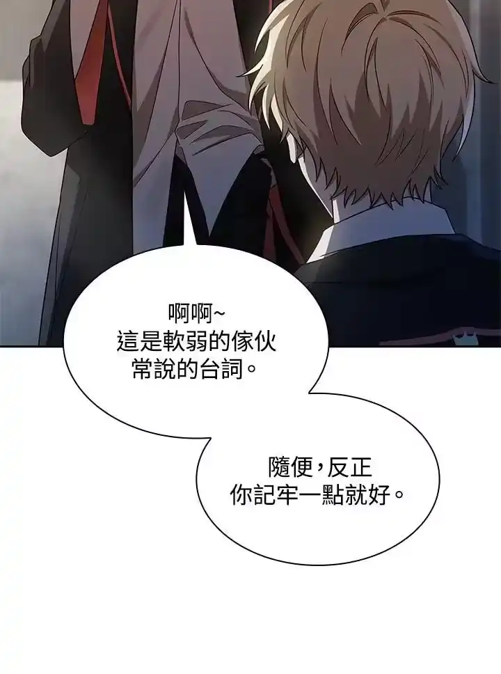 无限魔法师_h 第44话 第135页