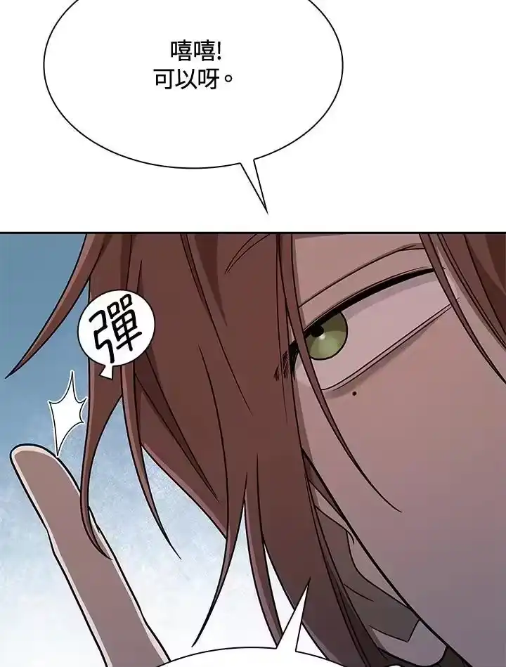 无限魔法师_h 第44话 第140页