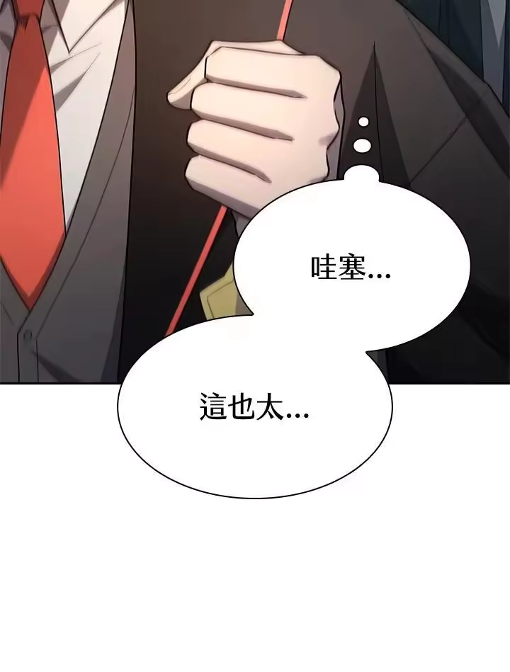 无限魔法师_h 第44话 第143页
