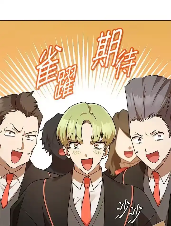 无限魔法师_h 第44话 第144页