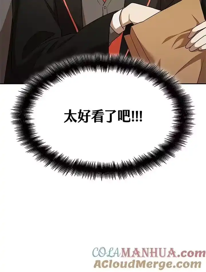 无限魔法师_h 第44话 第145页