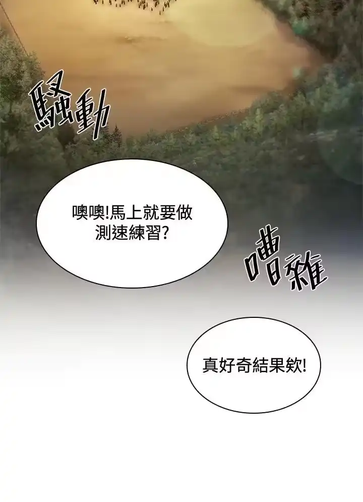 无限魔法师_h 第44话 第15页