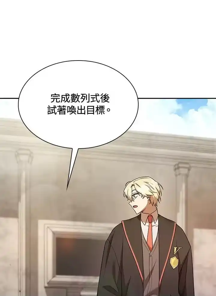 无限魔法师_h 第44话 第16页