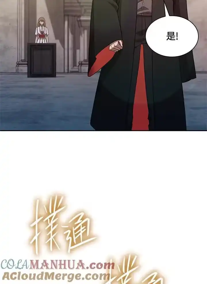 无限魔法师_h 第44话 第17页
