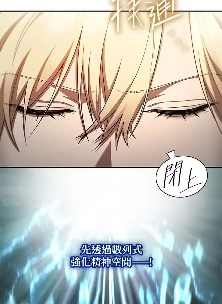 无限魔法师_h 第44话 第18页
