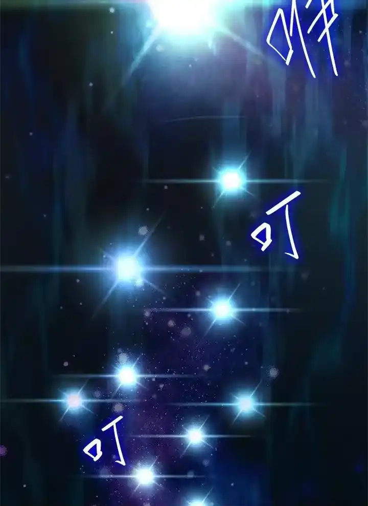 无限魔法师_h 第44话 第20页