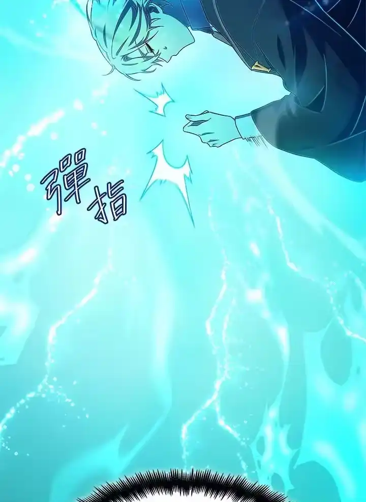 无限魔法师_h 第44话 第23页