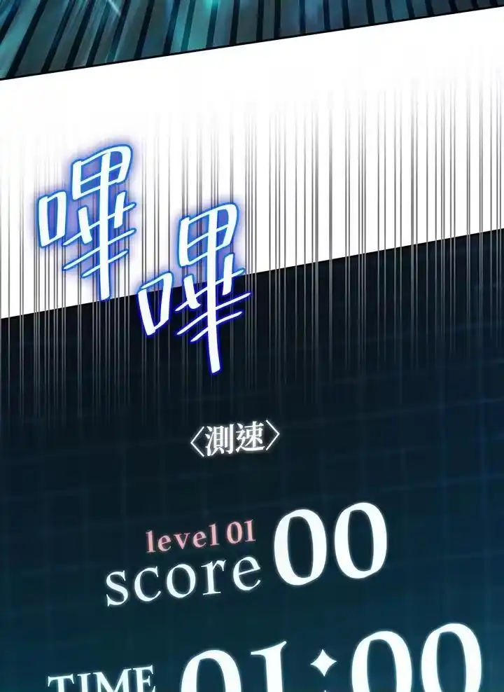 无限魔法师_h 第44话 第26页