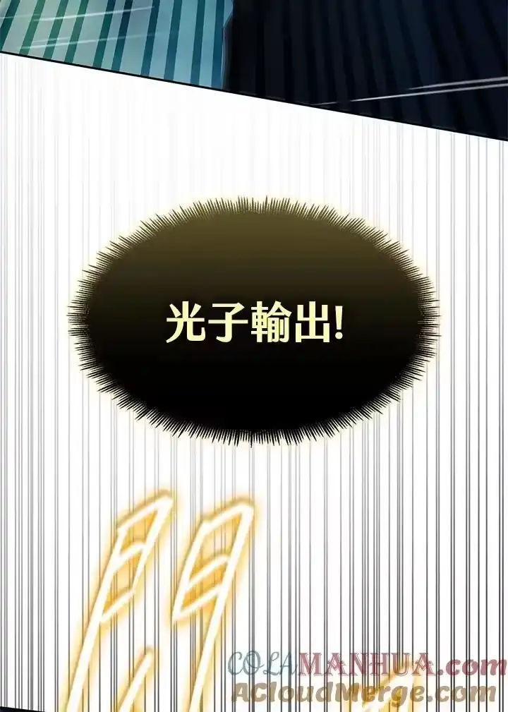 无限魔法师_h 第44话 第33页
