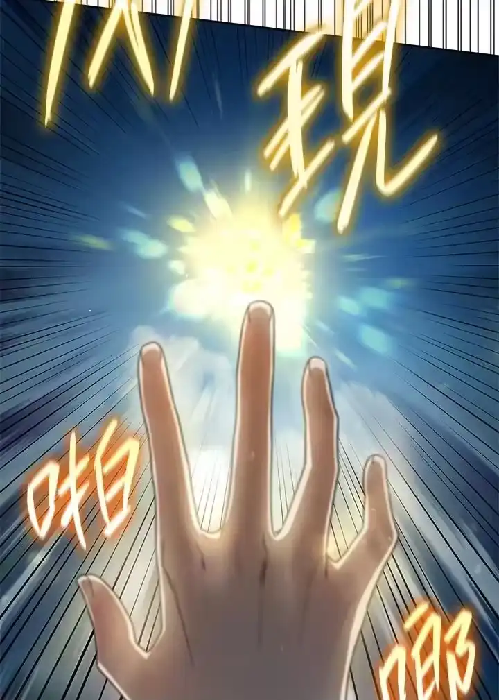 无限魔法师_h 第44话 第34页