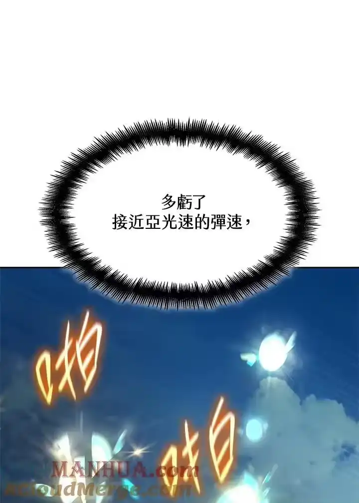 无限魔法师_h 第44话 第37页