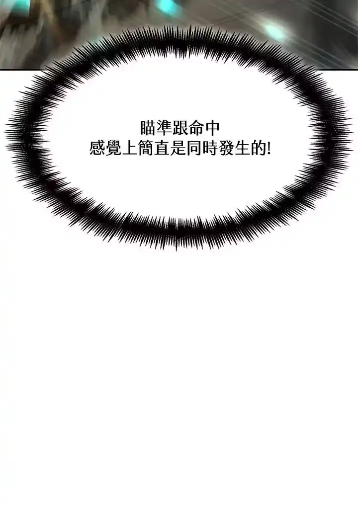 无限魔法师_h 第44话 第39页