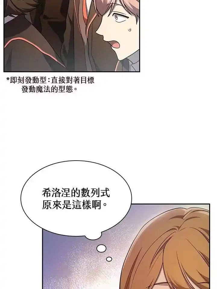 无限魔法师_h 第44话 第42页
