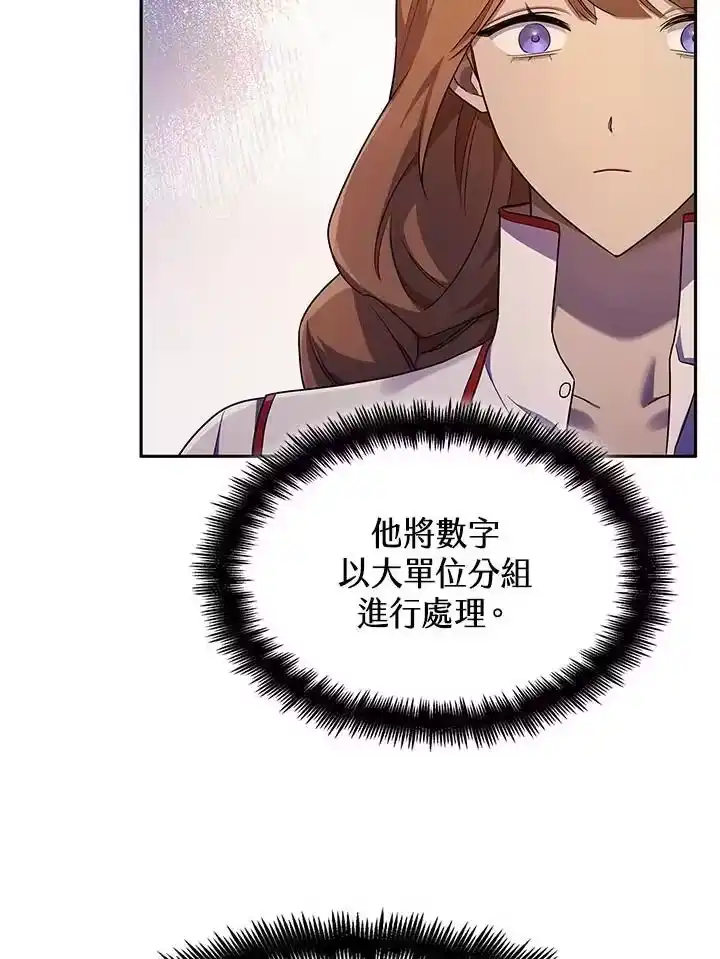 无限魔法师_h 第44话 第43页