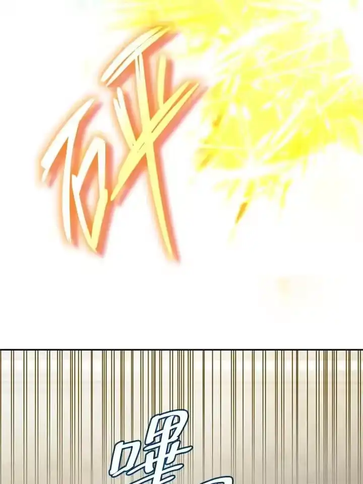 无限魔法师_h 第44话 第50页