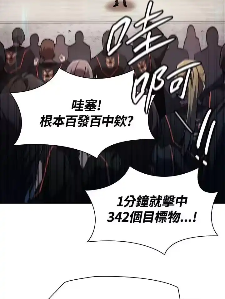 无限魔法师_h 第44话 第52页