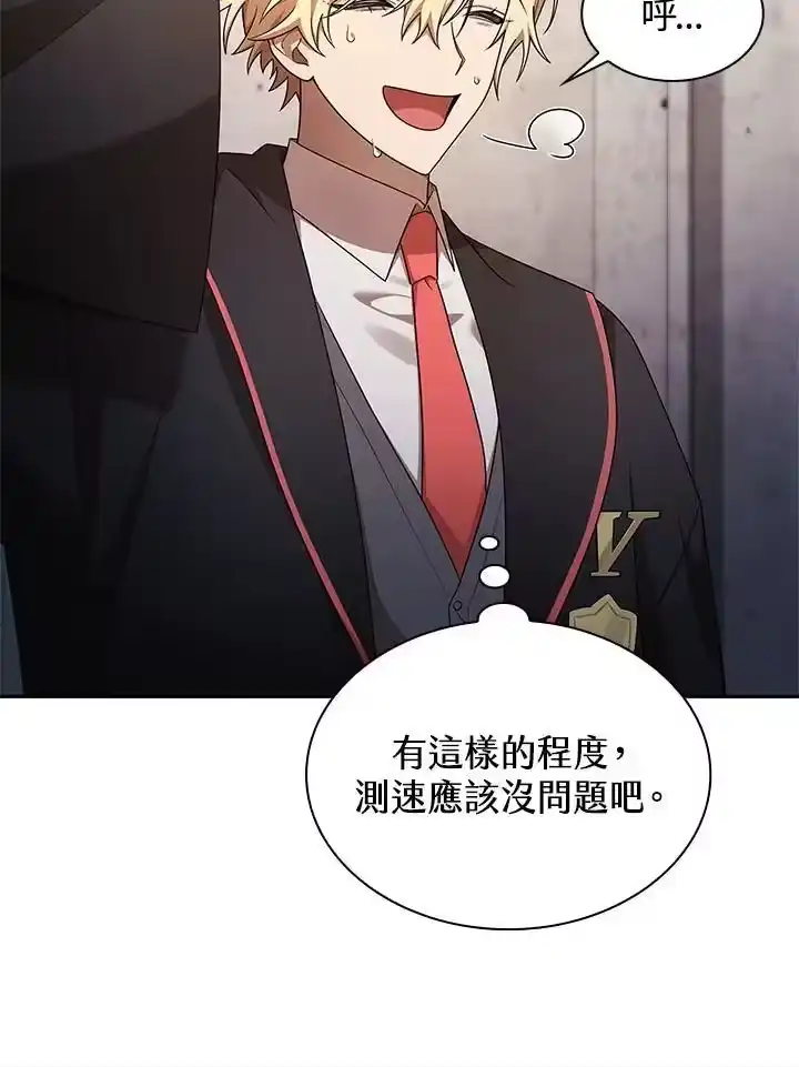 无限魔法师_h 第44话 第54页