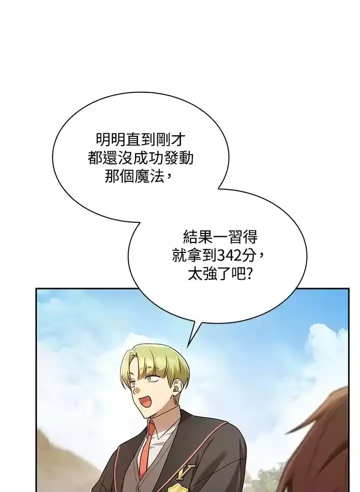 无限魔法师_h 第44话 第55页