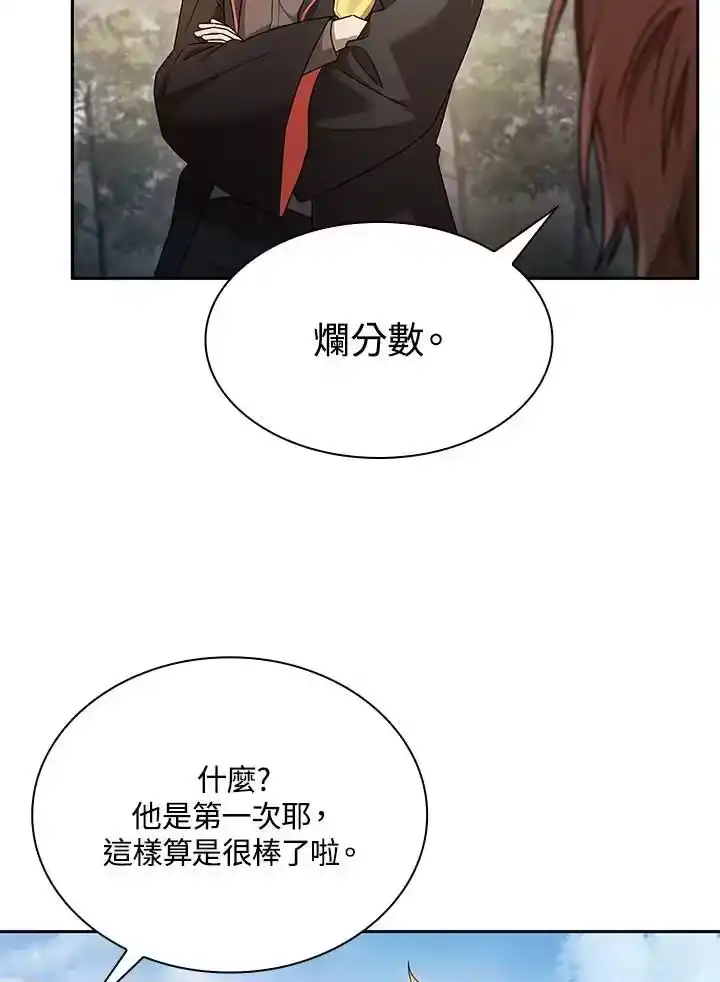 无限魔法师_h 第44话 第56页