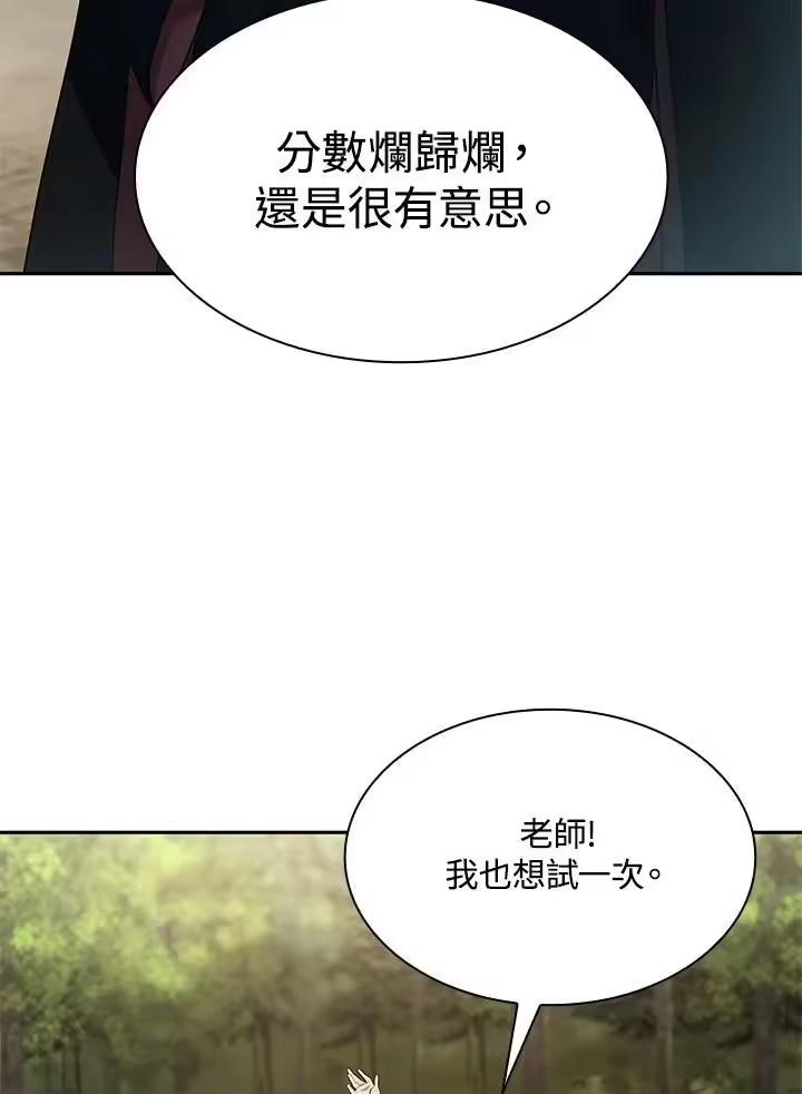 无限魔法师_h 第44话 第58页