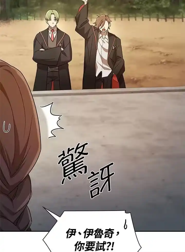 无限魔法师_h 第44话 第59页