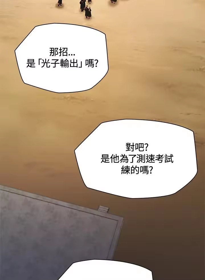 无限魔法师_h 第44话 第6页