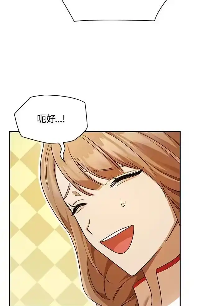 无限魔法师_h 第44话 第60页