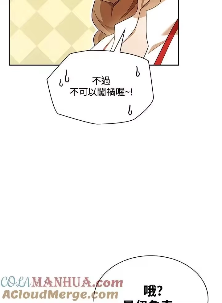 无限魔法师_h 第44话 第61页