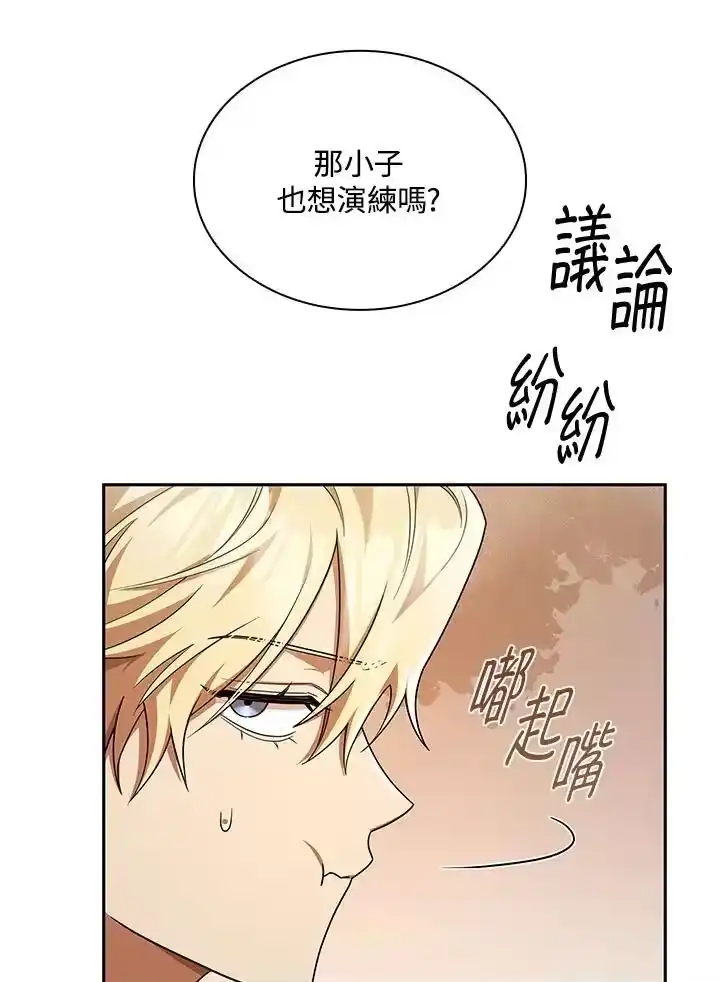 无限魔法师_h 第44话 第63页
