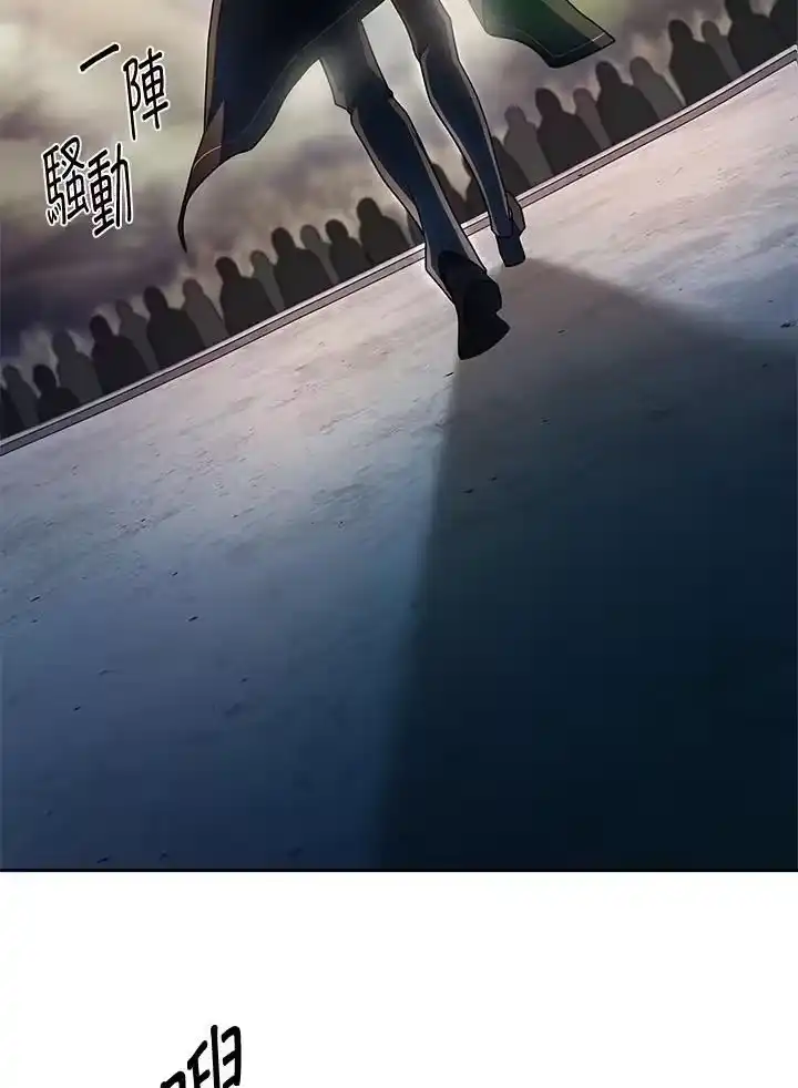 无限魔法师_h 第44话 第66页