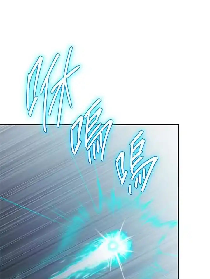 无限魔法师_h 第44话 第75页
