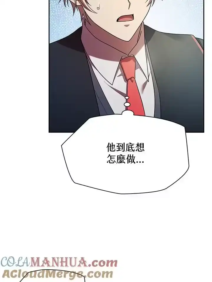 无限魔法师_h 第44话 第77页