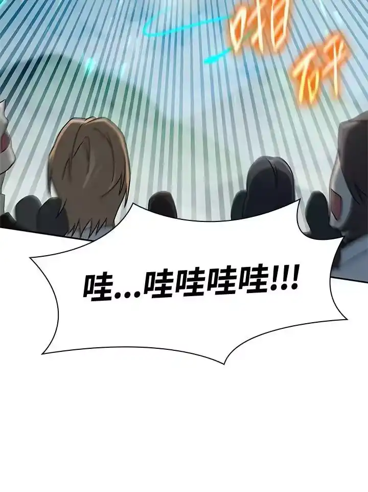 无限魔法师_h 第44话 第82页