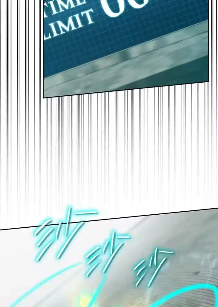 无限魔法师_h 第44话 第84页