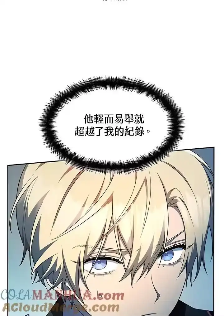 无限魔法师_h 第44话 第89页