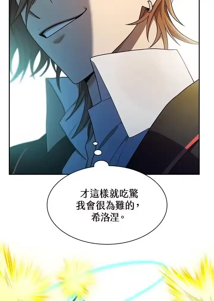 无限魔法师_h 第44话 第91页
