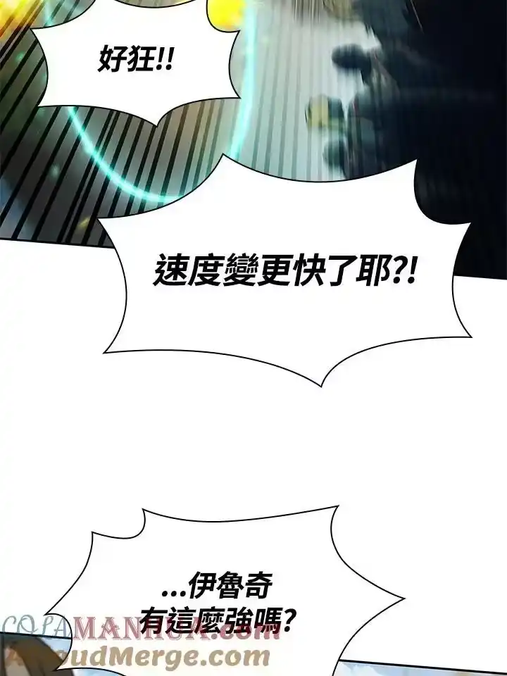无限魔法师_h 第44话 第97页